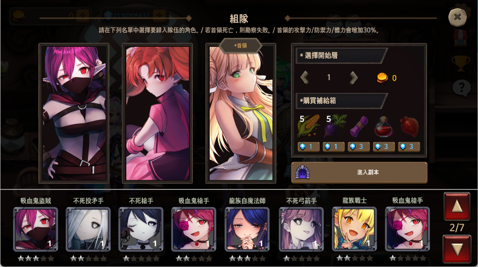 游戏攻略7