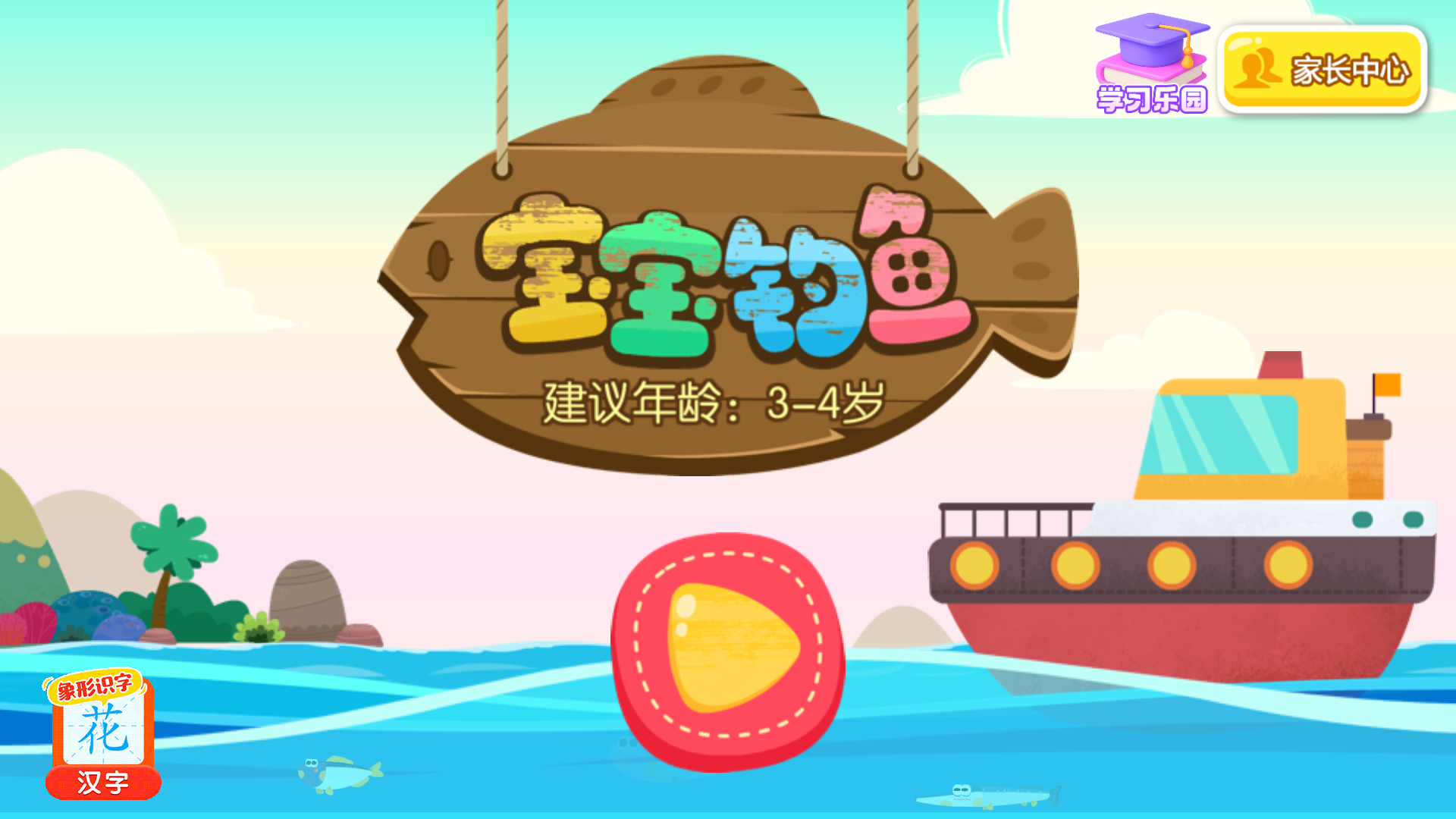 游戏玩法1