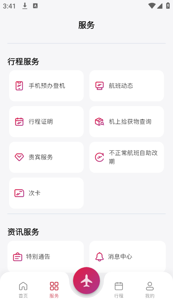 使用教程截图2