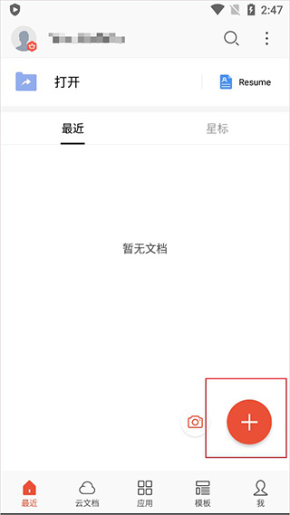 制作表格教程截图1