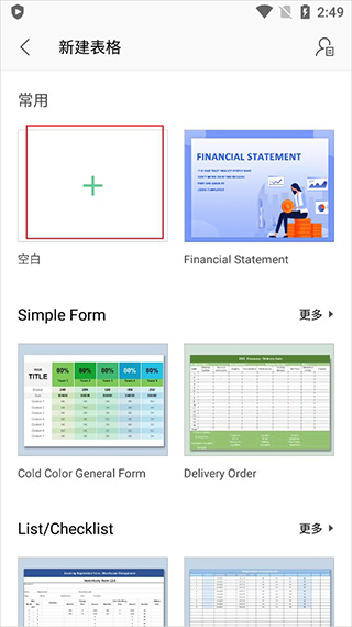 制作表格教程截图3