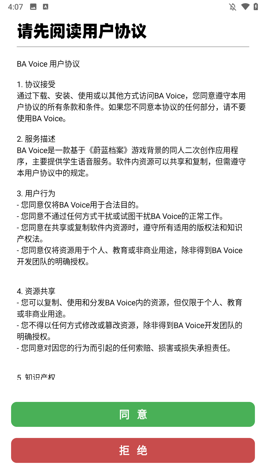 使用教程2