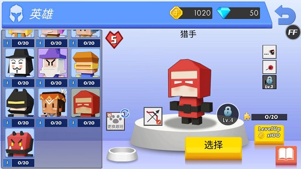 新手角色推荐截图2