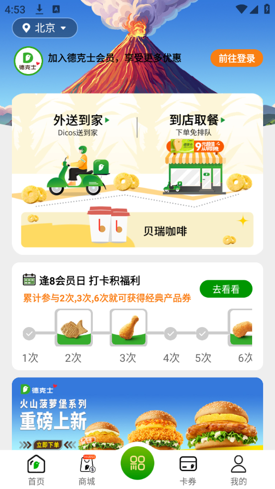 怎么点餐截图1