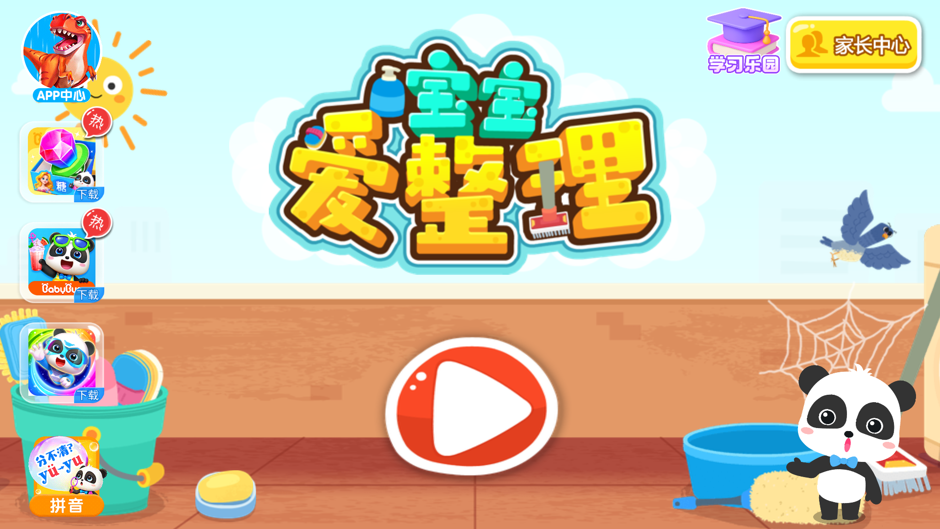 游戏玩法1