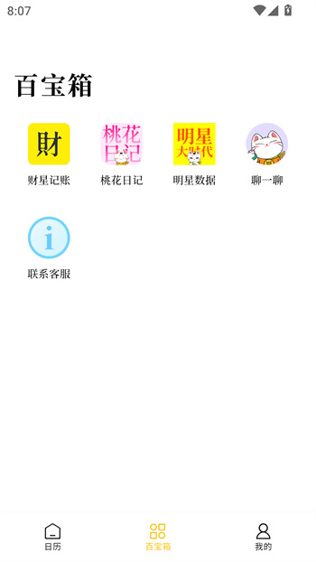使用教程截图3