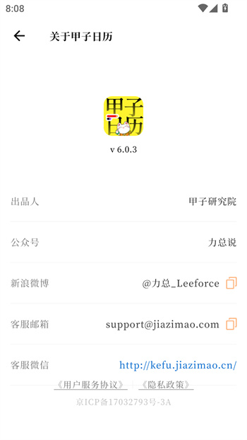 使用教程截图5
