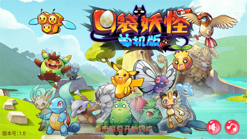 游戏攻略截图1