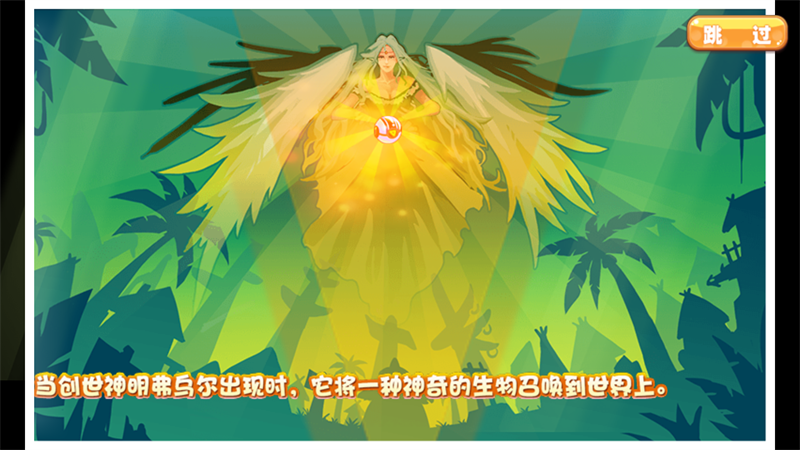 游戏攻略截图2