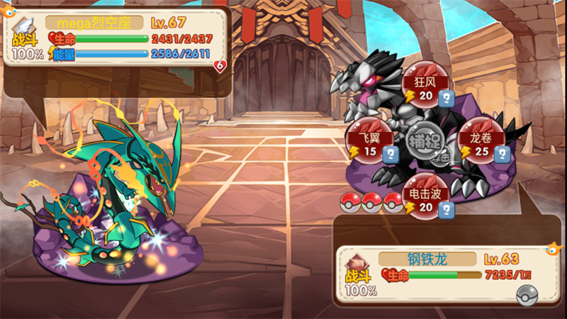 游戏攻略截图3