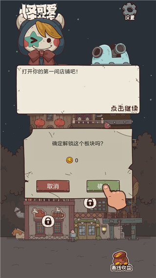 新手教程指引截图1