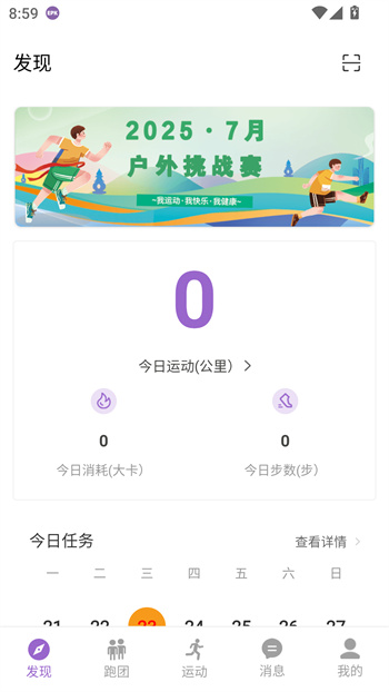 使用教程截图3