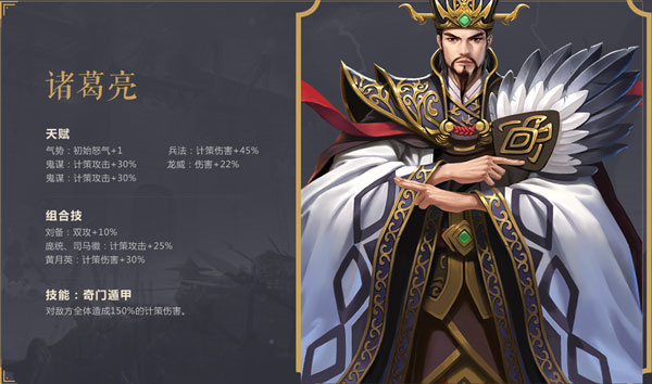 诸葛亮