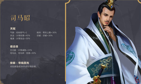 司马昭