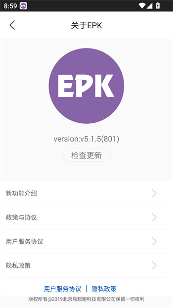使用教程截图6