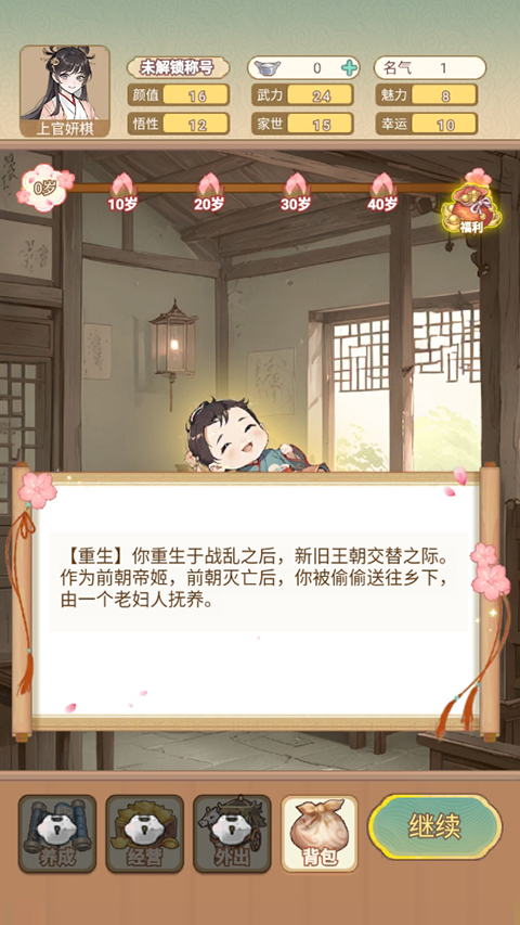 玩法介绍2