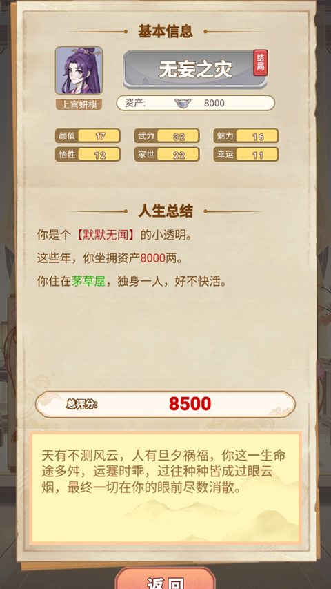 玩法介绍3