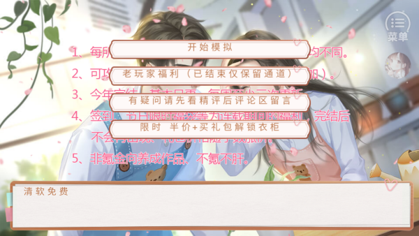 游戏玩法截图1