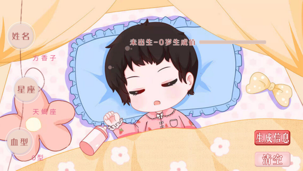 游戏玩法截图2