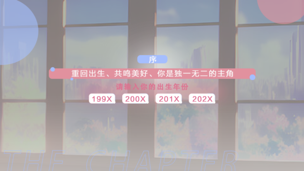 游戏玩法截图3