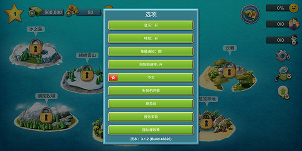 如何设置中文截图4