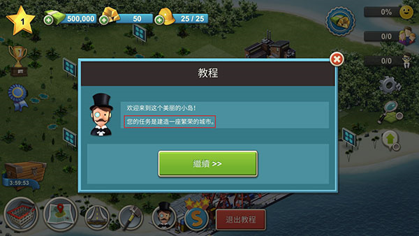 新手教程截图2