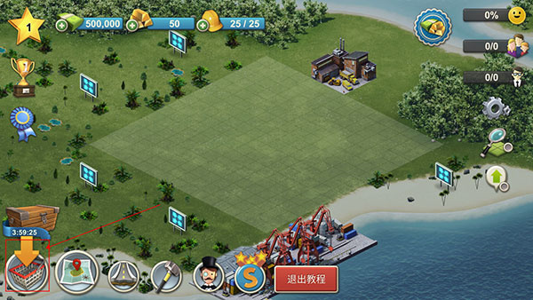 新手教程截图3