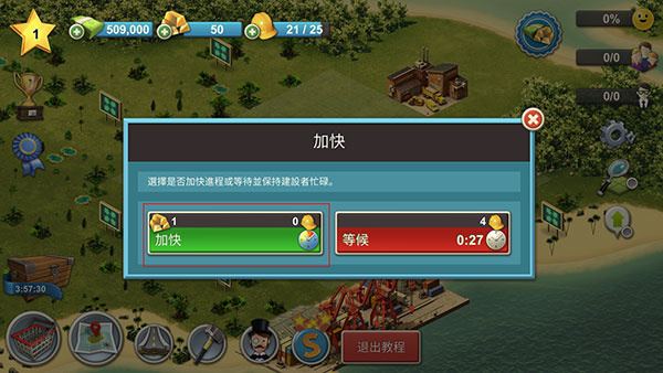 新手教程截图6