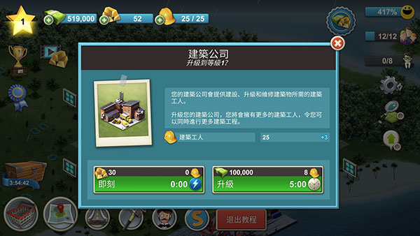 新手教程截图8