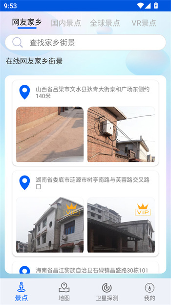 使用教程截图2