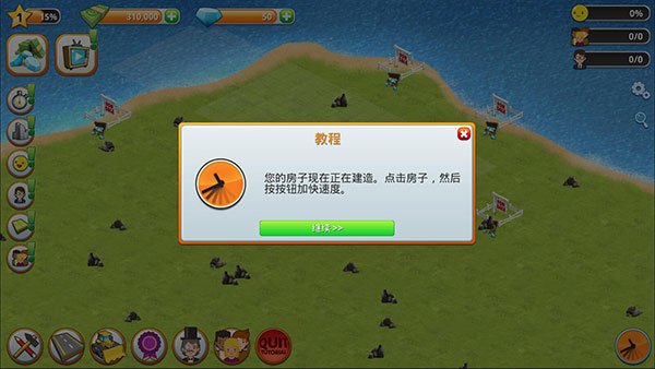 新手攻略截图3