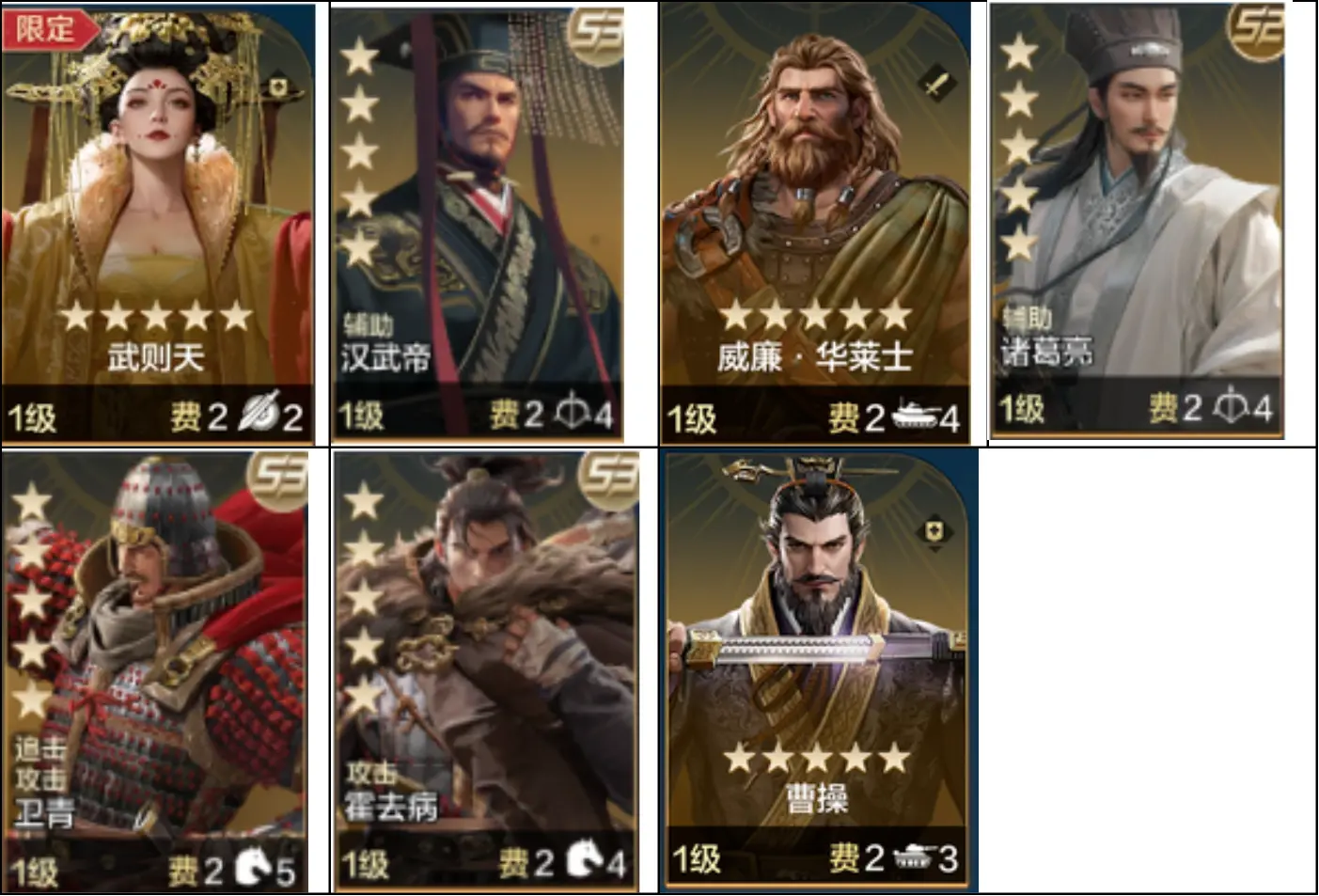 英雄T级榜单2
