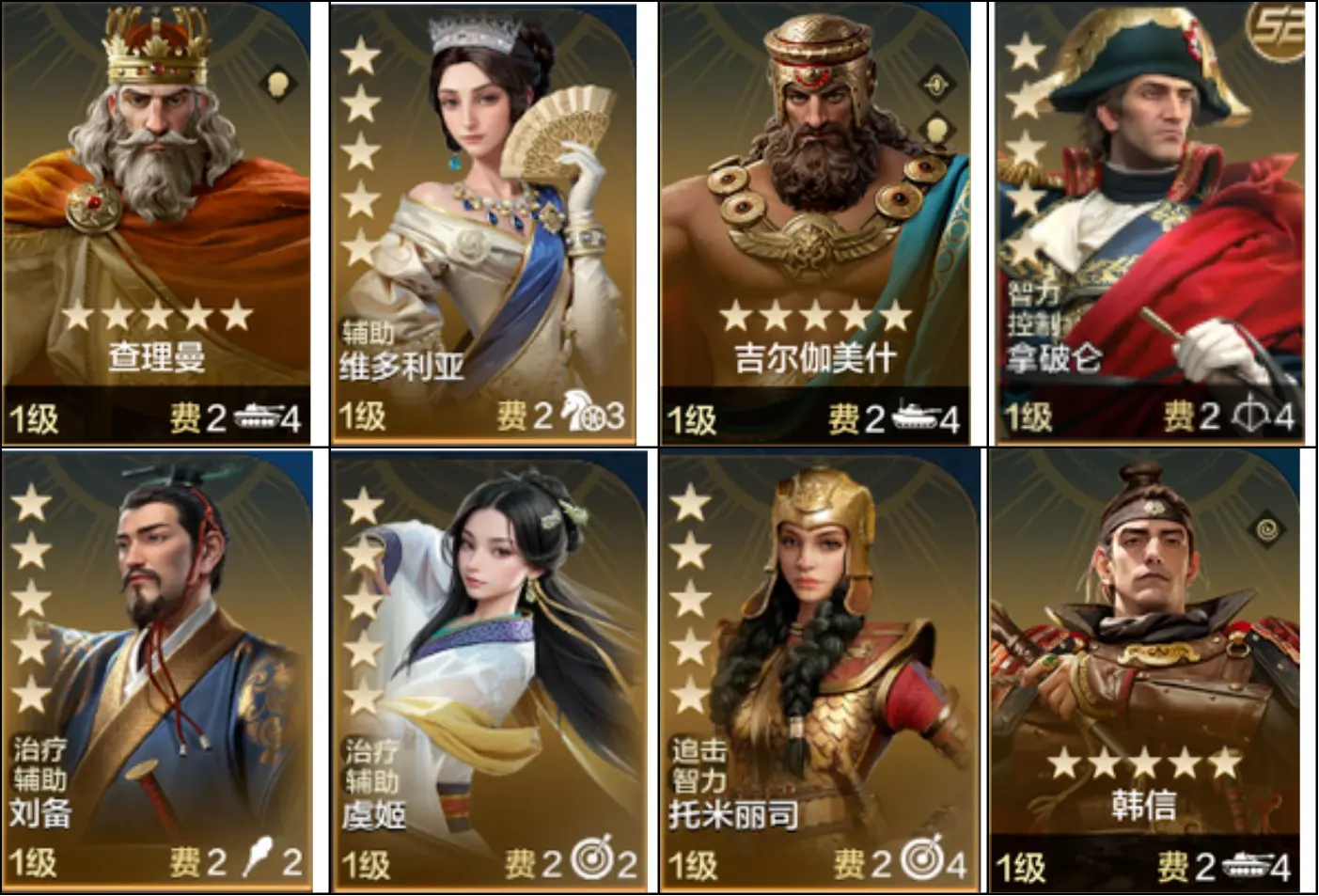 英雄T级榜单4