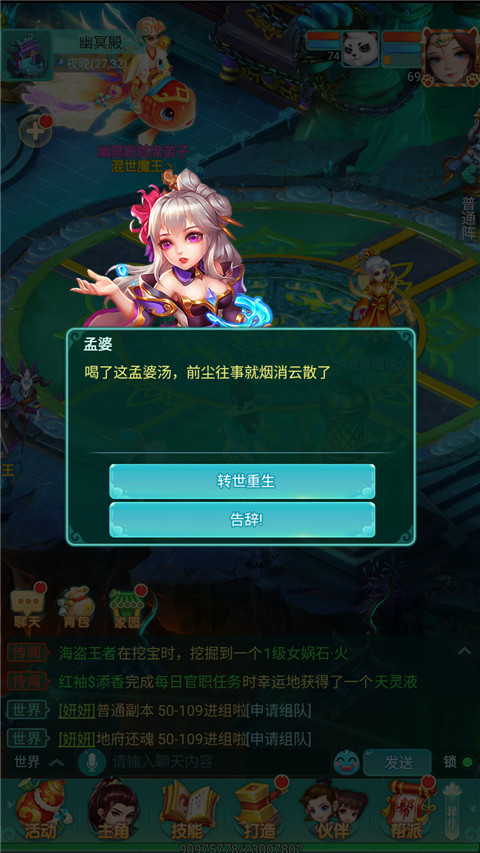 转职系统截图1