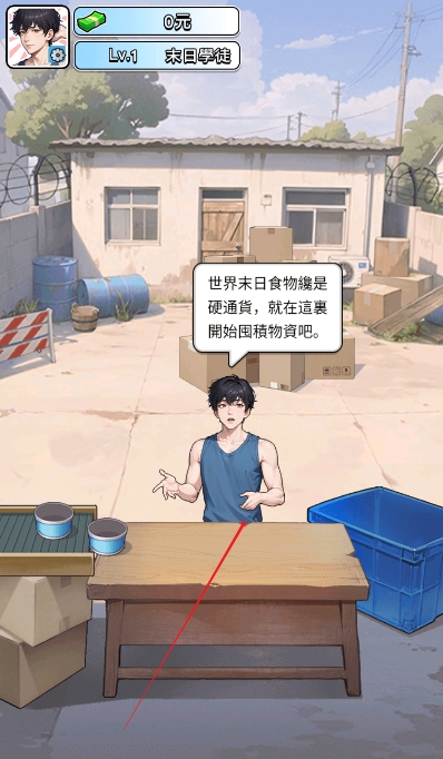 怎么玩截图4