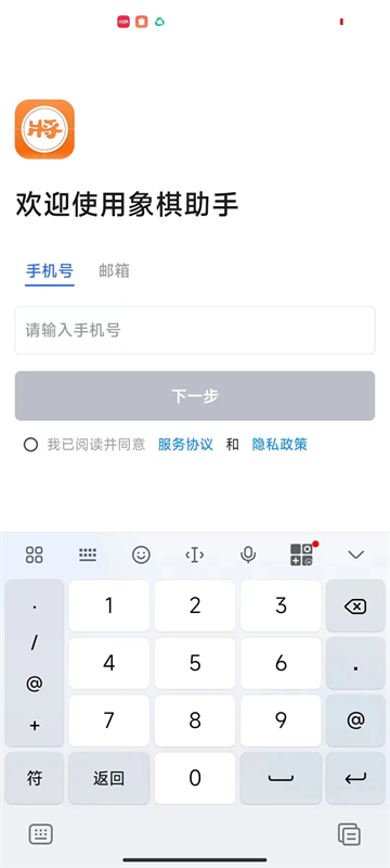 会员未到账怎么解决截图4