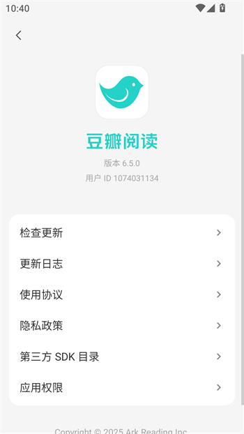使用教程截图5