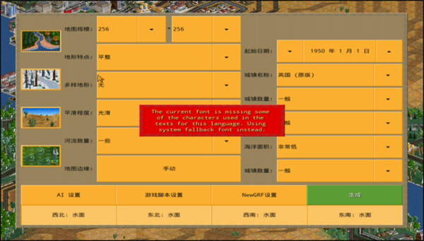 游戏攻略截图2