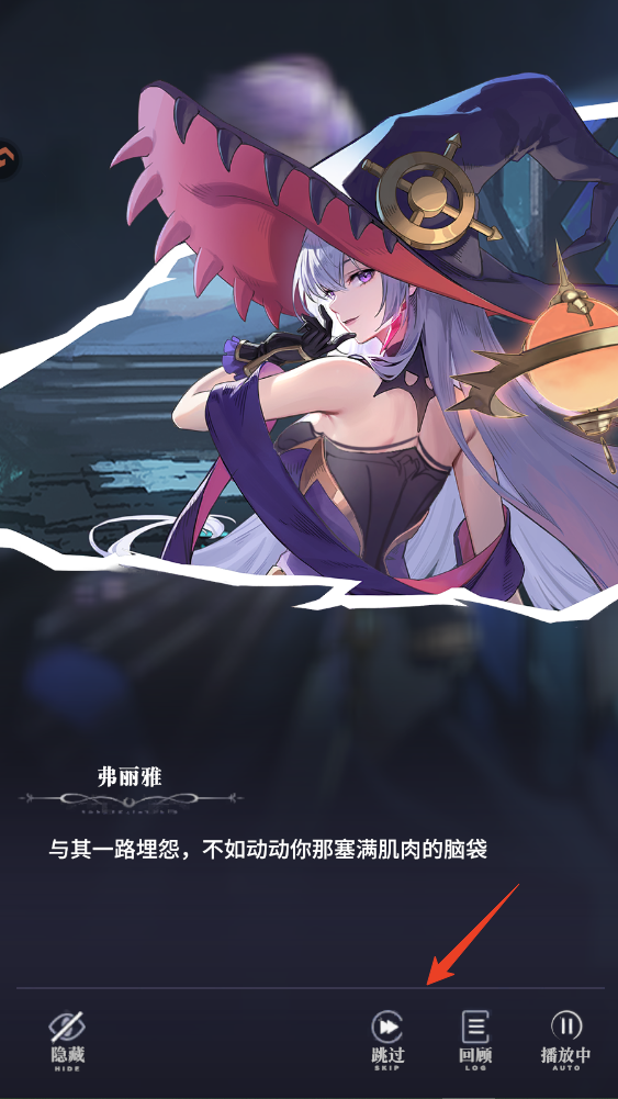 新手攻略截图5