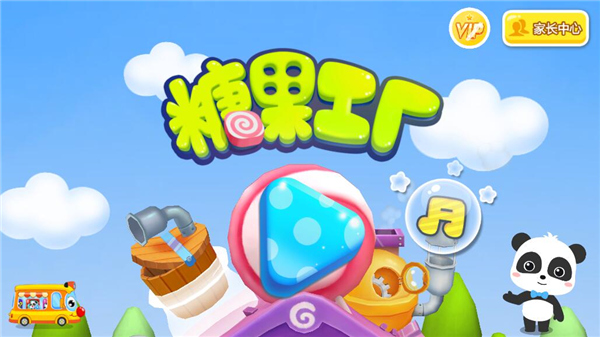 新手攻略截图1