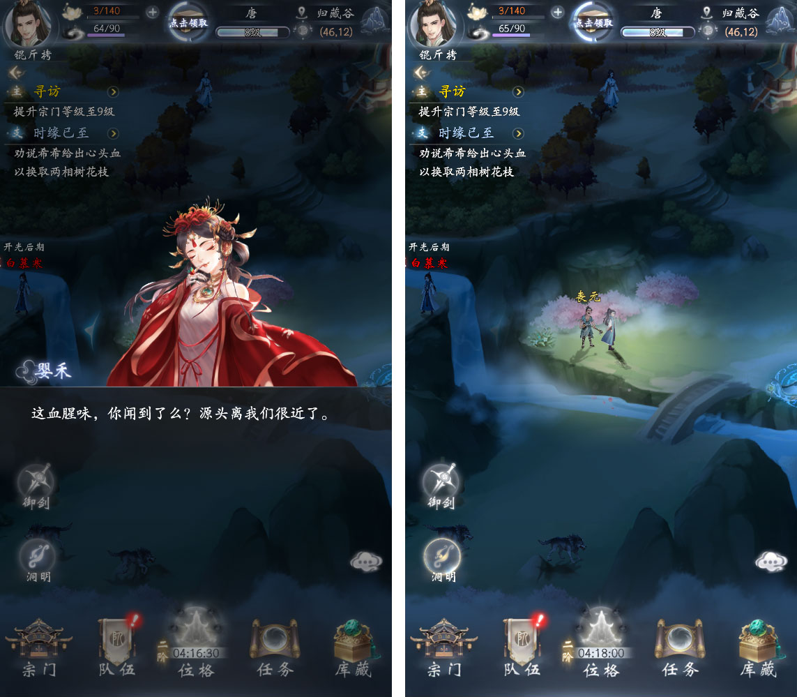 希希的心迹任务完成攻略截图3