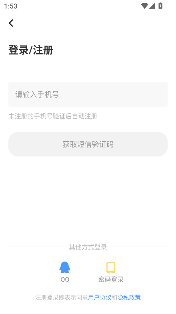 使用方法截图3