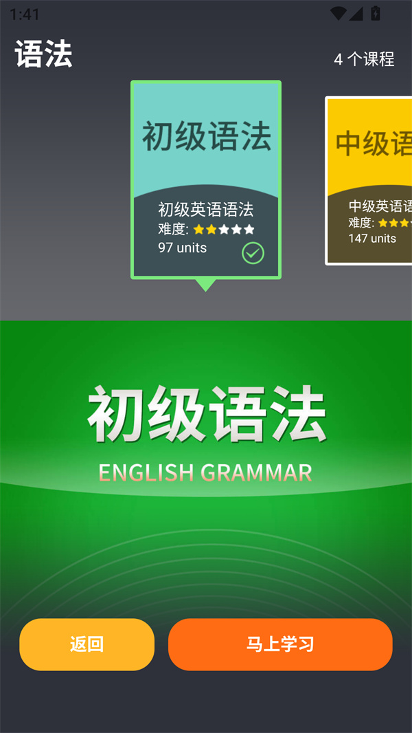 使用教程截图4