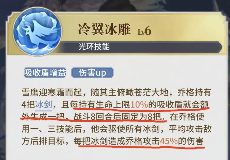 冰盾击杀流攻略截图2