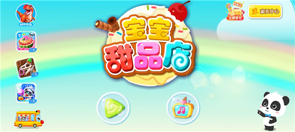 新手教程1