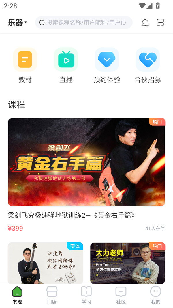 使用教程截图2
