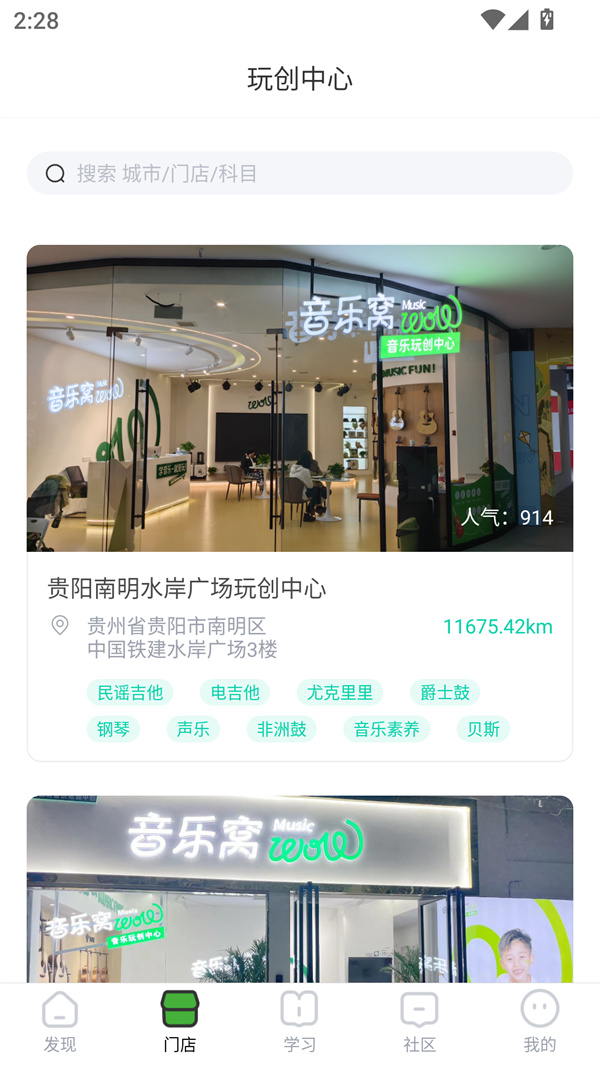 使用教程截图3
