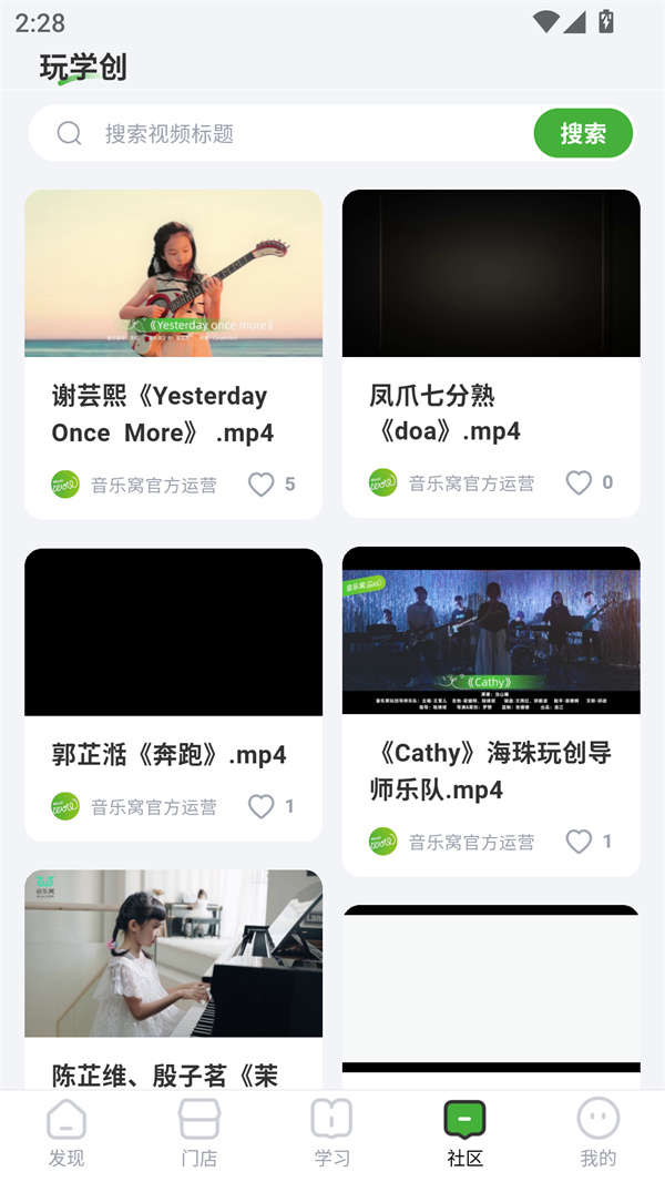使用教程截图4