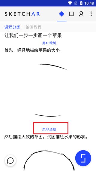 绘画自学教程截图4