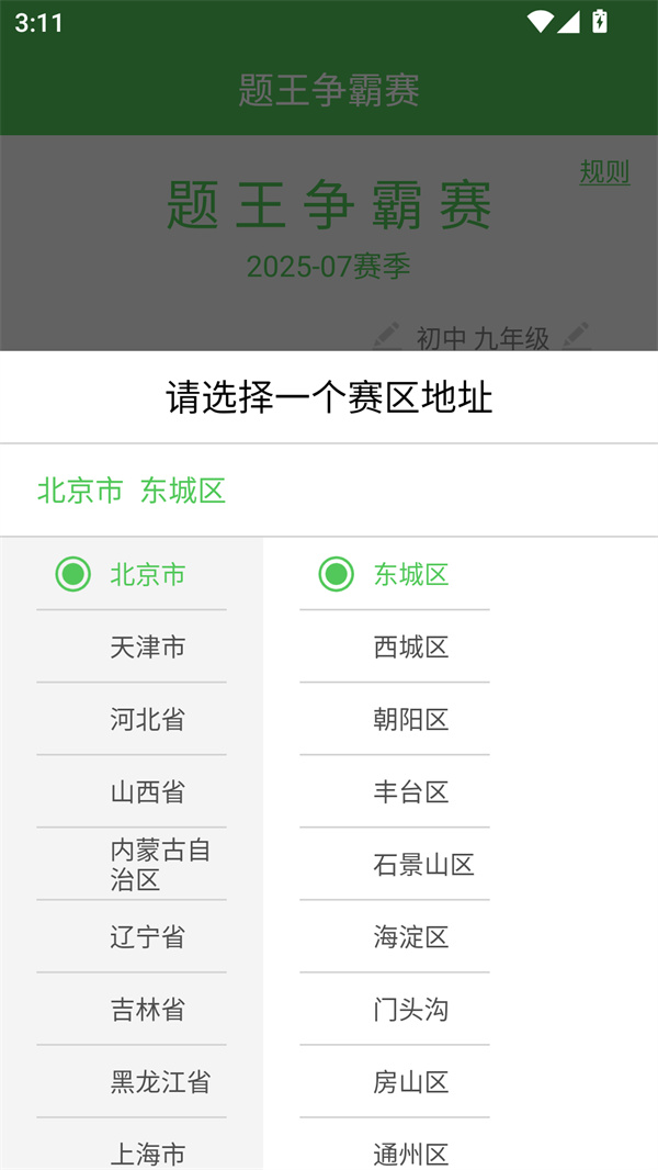 使用教程截图2